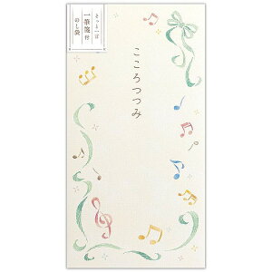 のし袋 心伝う一筆箋付 メロディー【5枚入り】 / 教育楽器販売