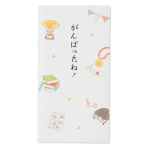 おこづかいのし袋 がんばったね【5枚入り】 / 教育楽器販売