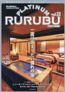 PLATINUM RURUBU VOL.12 �^ �W�F�C�e�B�[�r�[
