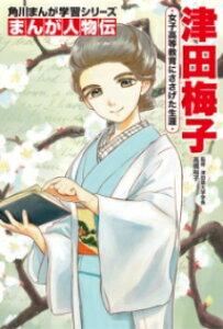 p܂񂪊wKV[Y ܂񂪐l` Óc~q qɂU ^ p쏑X