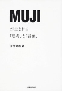MUJI�����܂��u�v�l�v�Ɓu���t�v �^ �p�쏑�X