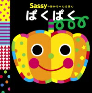 SASSY�̂�������񂦂ق� �ς��ς� �^ �p�쏑�X