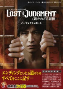 LOST JUDGMENT:قꂴL p[tFNg|[g ^ p쏑X