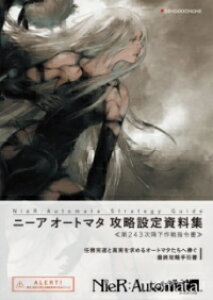 NIER:AUTOMATA STRATEGY GUIDE j[A I[g}^ Uݒ莑W 243~wߏ ^ p쏑X