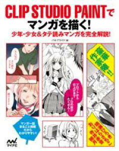 CLIP STUDIO PAINTŃ}K`I ^ }Cir