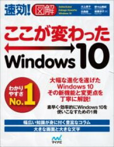 ����!�}�� �������ς����WINDOWS 10 �^ �}�C�i�r