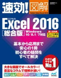 !} EXCEL 2016  WINDOWS 10 ^ }Cir
