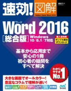 ����!�}�� WORD 2016 ������ WINDOWS 10/ �^ �}�C�i�r