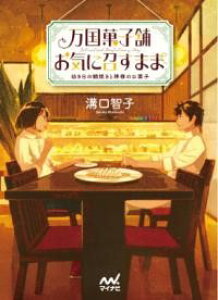 َq Cɏ܂ `c̑ĂƐ_lَ̂q` ^ }Cir