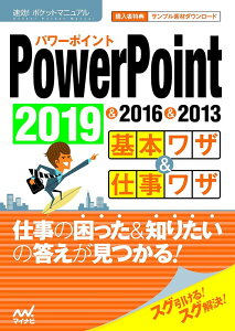 ����!�|�P�b�g�}�j���A�� POWERPOINT��{���U���d���� �^ �}�C�i�r