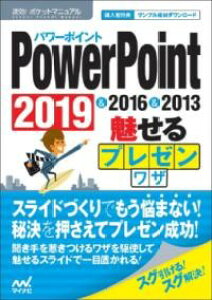 ����!�|�P�b�g�}�j���A��POWERPOINT ������v���[���� �^ �}�C�i�r