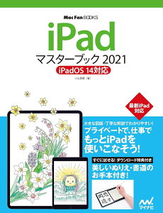 IPAD}X^[ubN2021 IPADOS14Ή ^ }Cir
