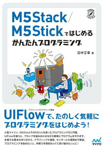 M5STACK�^M5STICK�ł͂��߂� ���񂽂�v���O���~�� �^ �}�C�i�r