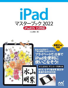 IPAD}X^[ubN2022 IPADOS 15Ή ^ }Cir