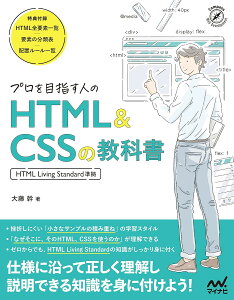 �v����ڎw���l��HTML&CSS�̋��ȏ� �mHTML LIVI �^ �}�C�i�r