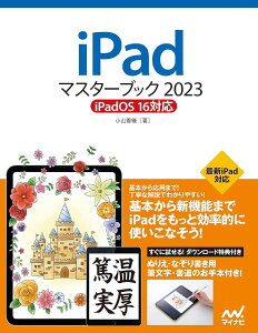IPAD}X^[ubN2023 IPADOS 16Ή ^ }Cir