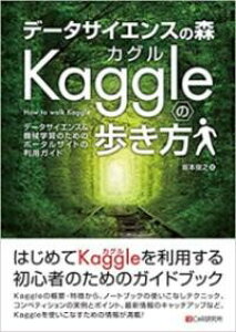 f[^TCGX̐X KAGGLE̕ ^ }Cir