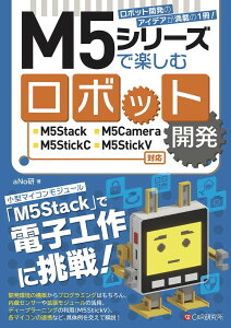 M5V[YŊyރ{bgJ M5STACK/M5CAME ^ }Cir