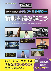 NHK FOR SCHOOL AbIƃfBA`@MEDIA` mĊpI fBAEeV[ ǂ݉ ^ NHKo