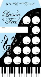 月謝袋 ピアノ(ブラック&ブルー)【10枚入り】 / プリマ楽器(ファンシー)