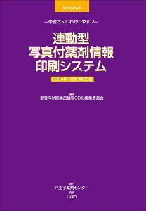 ҂ɂ킩₷ A^^ʐ^t܏VXe 2024N1 ^ ق