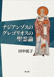 �i�W�A���]�X�̃O���S���I�X�̐���_ �^ ������