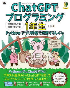 CHATGPTvO~O1N PYTHONEAvJŊp邵 ̌Ă킩Ibł܂ȂׂI ^ ĉj