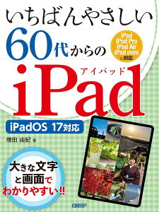 ΂₳60ォIPAD IPADOS 17Ή ^ oBP