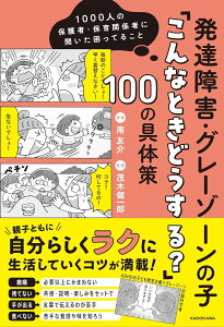 1000l̕یҁEۈ֌W҂ɕĂ邱 BQEO[][̎quȂƂǂHv100 ^ p쏑X