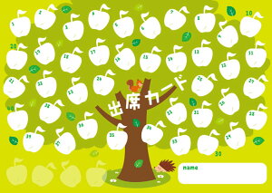 出席カード りんごの木【10枚入り】 / プリマ楽器(ファンシー)