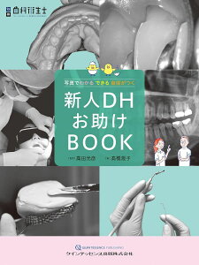 �V�lDH������BOOK �^ �N�C���e�b�Z���X�o��