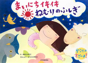 �܂��ɂ��C�L�C�L �˂ނ�̂ӂ��� �^ ���N�ʐ^�V����