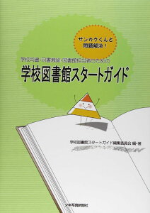 �w�Z�}���كX�^�[�g�K�C�h �^ ���N�ʐ^�V����