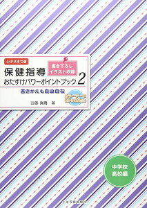 �ی��w�����������p���[�|�C���g�u�b�N�q���w�Z�E���Z�ҁr2 �^ ���N�ʐ^�V����