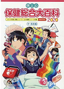 �̂ƐS�ی�������S�ȁq���E���Z�ҁr2020 �^ ���N�ʐ^�V����