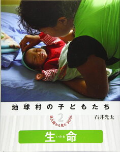 �n�����̎q�ǂ����� �r�㍑���猩��SDGS 2���� �^ ���N�ʐ^�V����