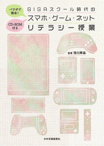 �X�}�z�E�Q�[���E�l�b�g���e���V�[���� CD�|ROM�t�� �^ ���N�ʐ^�V����