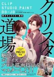 NX^ jqLN^[ CLIP STUDIO PAINT PRO/EXΉ ^ \[ebN