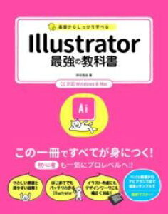 ��b���炵������w�ׂ� ILLUSTRATOR �ŋ��̋��ȏ� CC�Ή� �^ �\�[�e�b�N��
