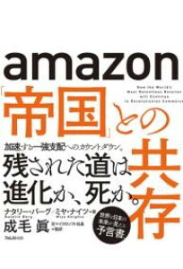 AMAZON�u�鍑�v�Ƃ̋��� �^ �t�H���X�g�o��