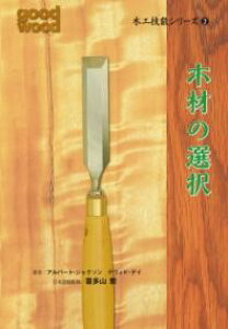 ؍HZ\V[Y2 ؍ނ̑I ^ KCAubNX