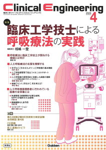 CLINICAL ENGINEERING2024N4 VOLD35NOD4 ^ ()wvXmЁn