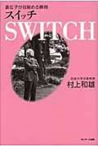 SWITCH �X�C�b�` �^ �T���}�[�N�o��