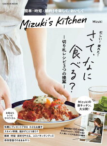 MIZUKIfS KITCHEN ^ ()wvXmЁn
