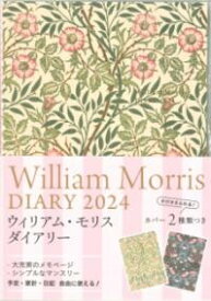 2024 WILLIAM MORRIS DIARY ヒヤシンス ／ 永岡書店