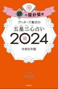 Qb^[YѓčܐOS肢̗jՍ2024 ^ V
