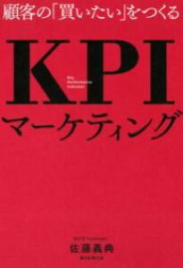 KPI�}�[�P�e�B���O �^ �����V����