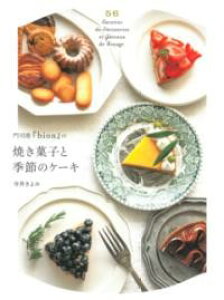 i`wBIONx̏ĂَqƋG߂̃P[ L ^ V