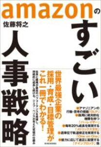 AMAZON�̂������l���헪 �^ ���m�o�ϐV���