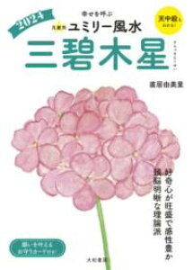 㐯ʃ~[2024Oɖؐ ^ a[